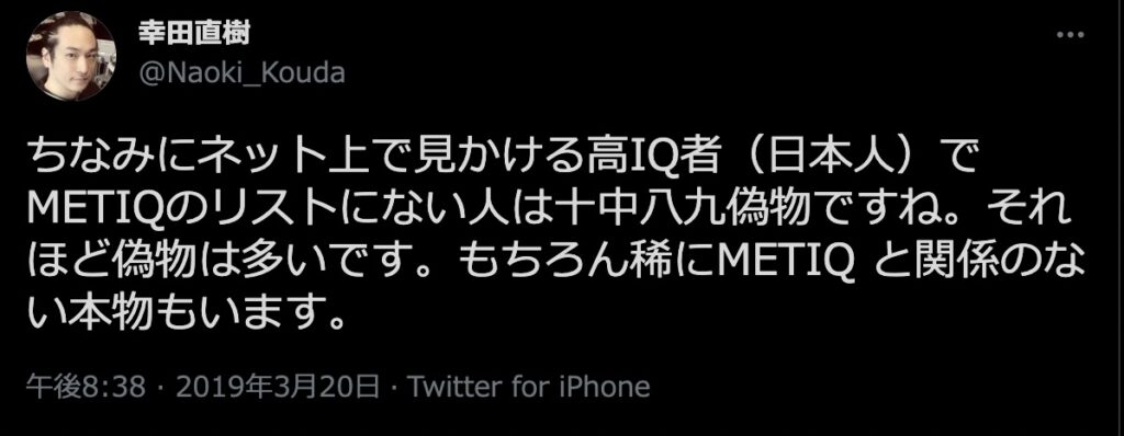 エックスでの幸田直樹のツイート　@Naoki_Kouda　METIQ