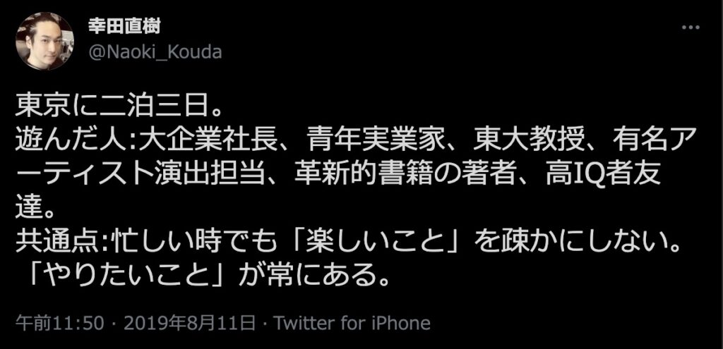 エックスでの幸田直樹のプロフィール　@Naoki_Kouda　権威性アピール