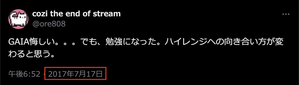 ハイレンジIQテスト　GAIA　ツイート