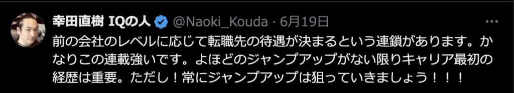 エックスでの幸田直樹のツイート　@Naoki_Kouda