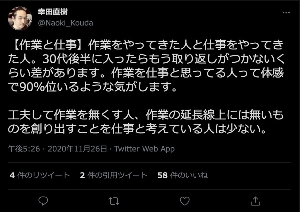 エックスでの幸田直樹のツイート　@Naoki_Kouda