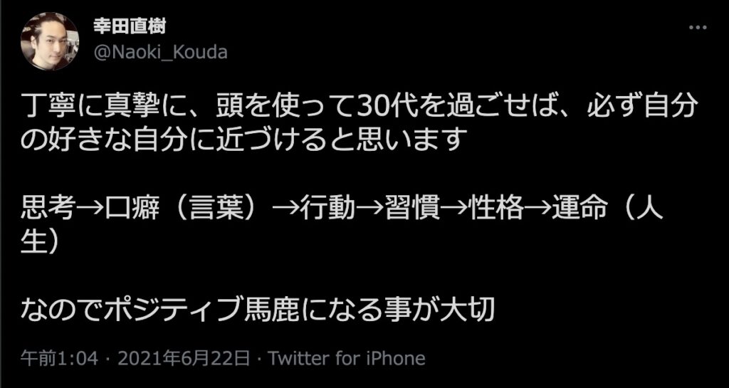 エックスでの幸田直樹のツイート　@Naoki_Kouda