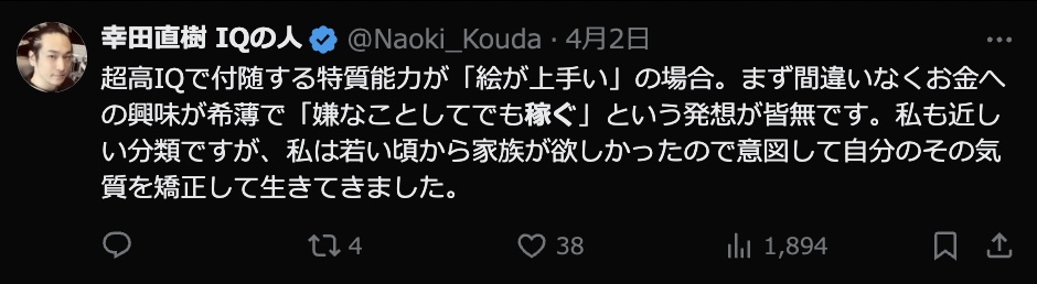 エックスでの幸田直樹のツイート　@Naoki_Kouda