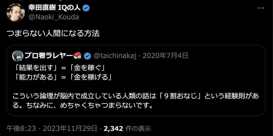 エックスでの幸田直樹のツイート　@Naoki_Kouda