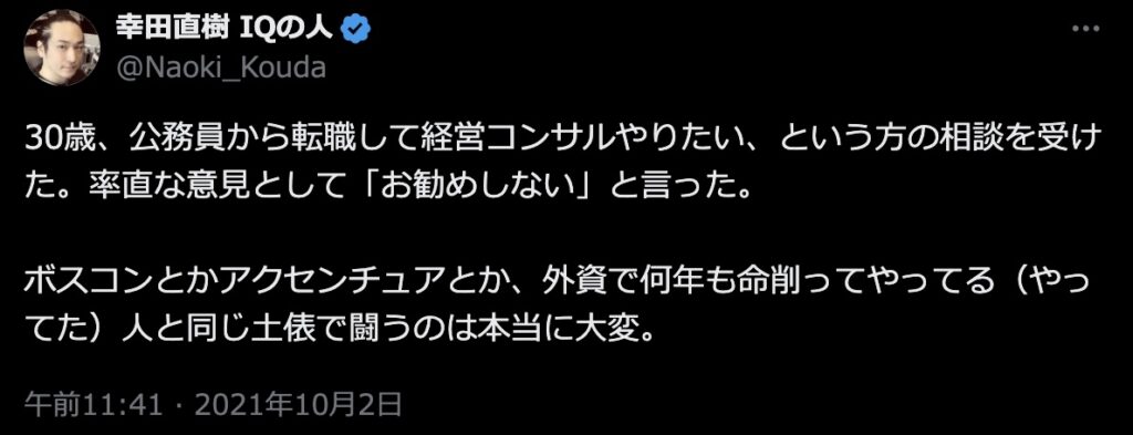 エックスでの幸田直樹のツイート　@Naoki_Kouda