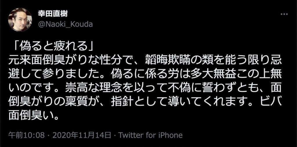 幸田直樹 IQの人　@Naoki_Kouda　高IQ