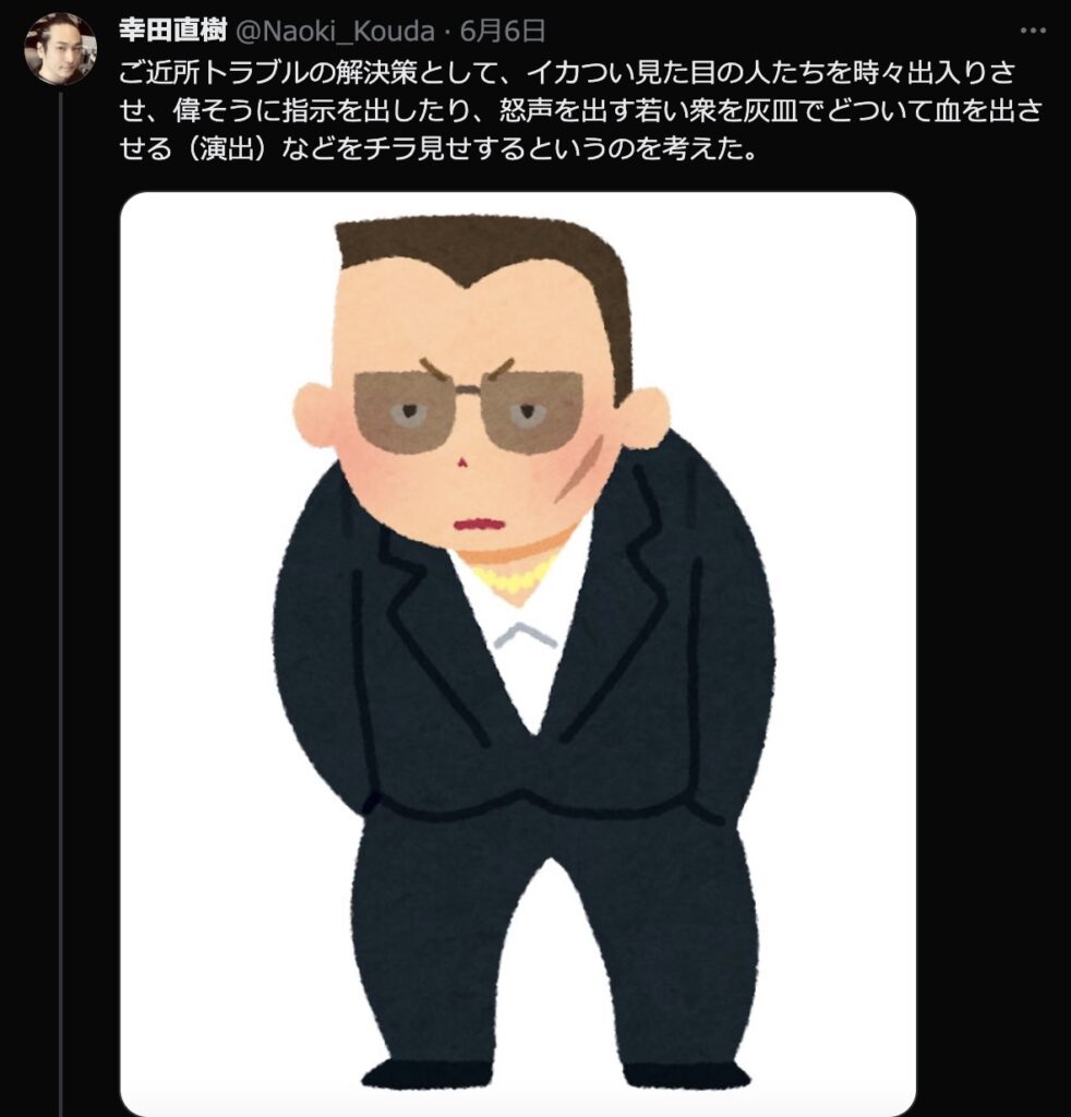 エックスでの幸田直樹のツイート　@Naoki_Kouda