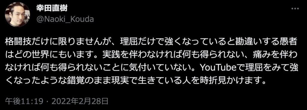 エックスでの幸田直樹のツイート　@Naoki_Kouda　METIQ