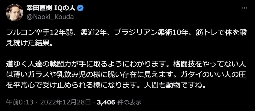 エックスでの幸田直樹のツイート　@Naoki_Kouda